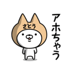 佐藤が使う関西弁ねこ（個別スタンプ：11）