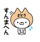 佐藤が使う関西弁ねこ（個別スタンプ：14）