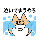 佐藤が使う関西弁ねこ（個別スタンプ：22）