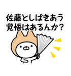 佐藤が使う関西弁ねこ（個別スタンプ：35）