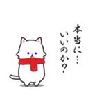 日常使えるスタンプ集！マフラーにゃんこ2（個別スタンプ：18）