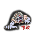 ゾンビ女子日本語版（個別スタンプ：18）