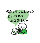Cat speak Nagano dialect 3rd（個別スタンプ：17）
