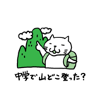 Cat speak Nagano dialect 3rd（個別スタンプ：40）