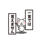 猫のシロさん 2（個別スタンプ：15）