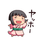 武家の子すま子！（個別スタンプ：9）