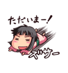武家の子すま子！（個別スタンプ：15）