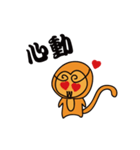 I love monkey！（個別スタンプ：8）