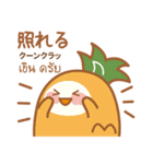 サパロとタイ語（個別スタンプ：2）