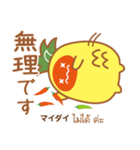 サパロとタイ語（個別スタンプ：4）