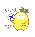サパロとタイ語（個別スタンプ：6）