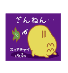 サパロとタイ語（個別スタンプ：9）