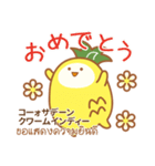 サパロとタイ語（個別スタンプ：14）