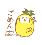 サパロとタイ語（個別スタンプ：15）