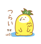 サパロとタイ語（個別スタンプ：16）