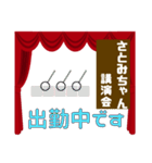 さとみちゃん「専用スタンプ」（個別スタンプ：16）