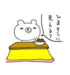 簡単に送る☆目つき悪いクマさん（個別スタンプ：18）