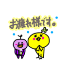 ピヨ吉のゆる～い敬語（個別スタンプ：1）