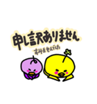 ピヨ吉のゆる～い敬語（個別スタンプ：4）