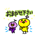 ピヨ吉のゆる～い敬語（個別スタンプ：8）
