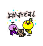 ピヨ吉のゆる～い敬語（個別スタンプ：12）