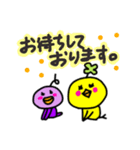 ピヨ吉のゆる～い敬語（個別スタンプ：14）