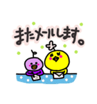 ピヨ吉のゆる～い敬語（個別スタンプ：15）