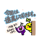 ピヨ吉のゆる～い敬語（個別スタンプ：18）