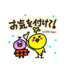 ピヨ吉のゆる～い敬語（個別スタンプ：19）