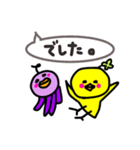 ピヨ吉のゆる～い敬語（個別スタンプ：23）