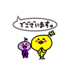ピヨ吉のゆる～い敬語（個別スタンプ：24）