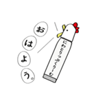 にわとりっぷくりーむ（個別スタンプ：3）