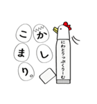 にわとりっぷくりーむ（個別スタンプ：5）