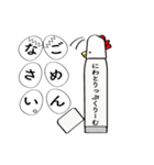 にわとりっぷくりーむ（個別スタンプ：6）