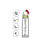 にわとりっぷくりーむ（個別スタンプ：11）