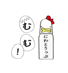 にわとりっぷくりーむ（個別スタンプ：14）