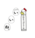 にわとりっぷくりーむ（個別スタンプ：16）