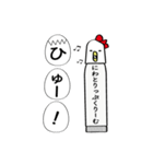 にわとりっぷくりーむ（個別スタンプ：17）