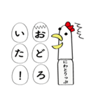 にわとりっぷくりーむ（個別スタンプ：19）