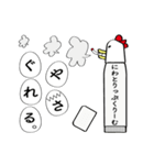 にわとりっぷくりーむ（個別スタンプ：23）