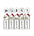 にわとりっぷくりーむ（個別スタンプ：24）