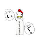 にわとりっぷくりーむ（個別スタンプ：26）