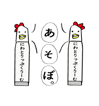 にわとりっぷくりーむ（個別スタンプ：28）