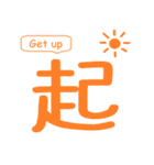 気持ちを伝える一文字”漢字”-日常-（個別スタンプ：6）