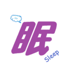 気持ちを伝える一文字”漢字”-日常-（個別スタンプ：7）