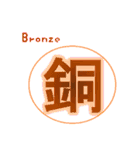 気持ちを伝える一文字”漢字”-日常-（個別スタンプ：13）