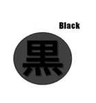 気持ちを伝える一文字”漢字”-日常-（個別スタンプ：14）