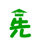 気持ちを伝える一文字”漢字”-日常-（個別スタンプ：16）