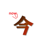 気持ちを伝える一文字”漢字”-日常-（個別スタンプ：18）
