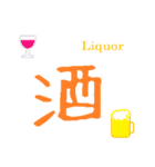 気持ちを伝える一文字”漢字”-日常-（個別スタンプ：21）